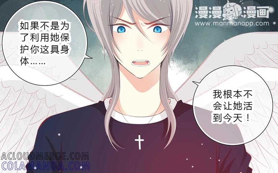 《干掉夏仁》第33话 灵魂消散 第40页