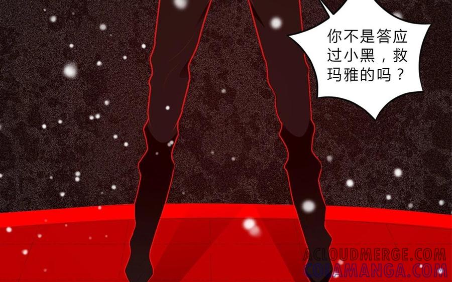 《干掉夏仁》第33话 灵魂消散 第37页
