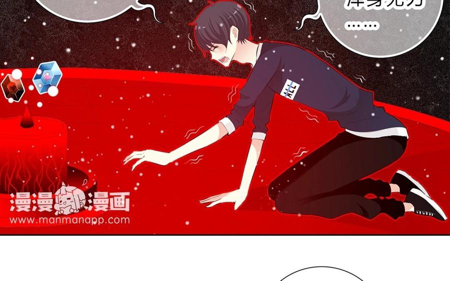 《干掉夏仁》第33话 灵魂消散 第45页