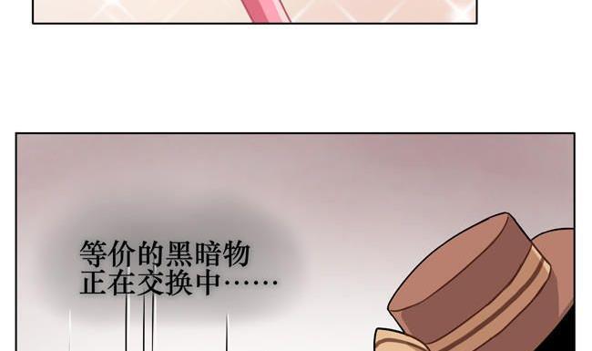 《非量产型穿越》第30话 第32页