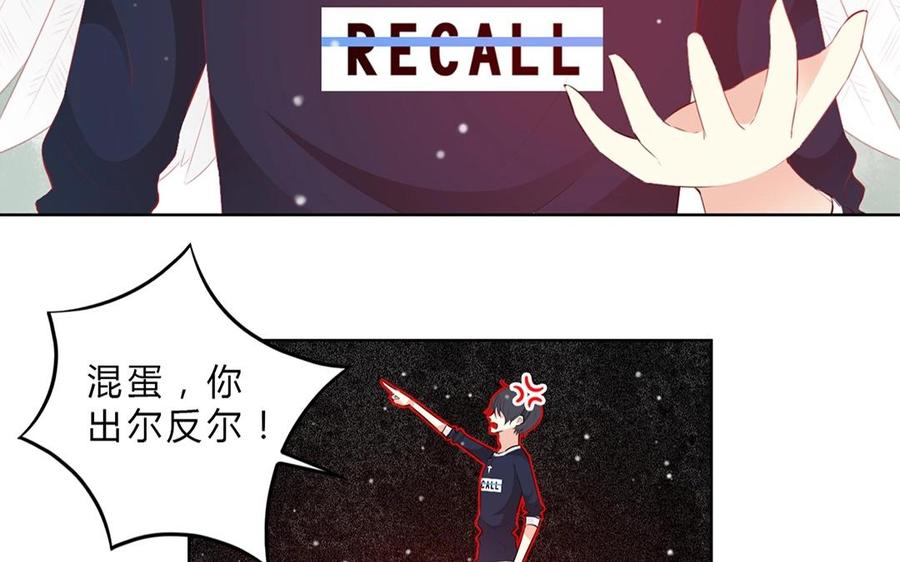 《干掉夏仁》第33话 灵魂消散 第41页
