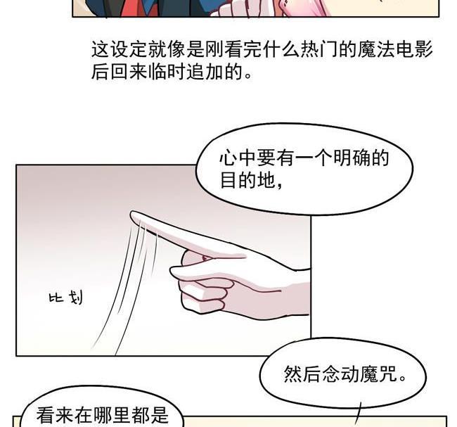 《非量产型穿越》第30话 第5页