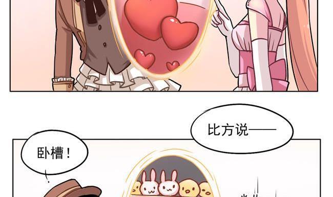 《非量产型穿越》第30话 第8页