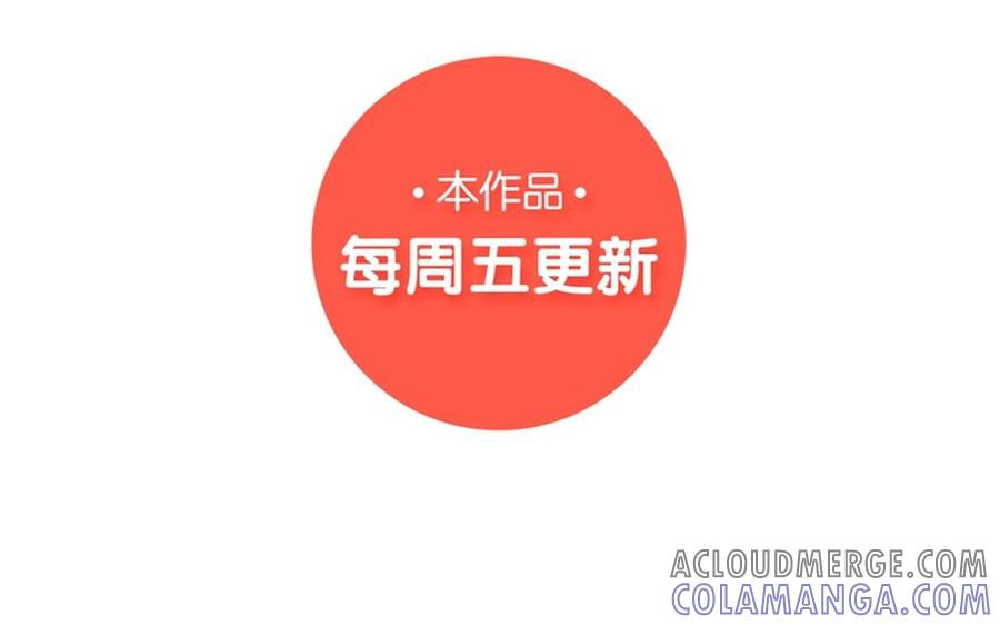 《干掉夏仁》第33话 灵魂消散 第52页