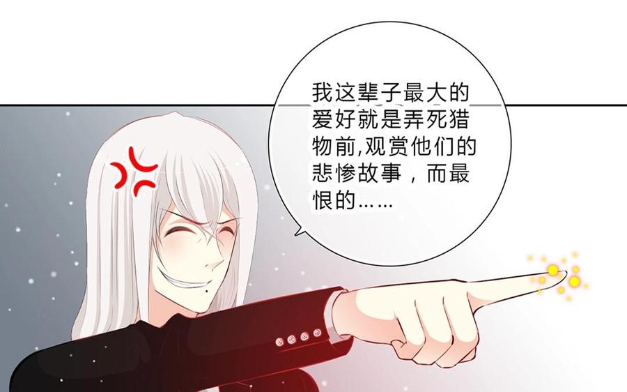 《干掉夏仁》第33话 灵魂消散 第2页