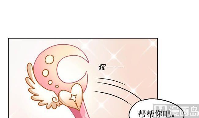 《非量产型穿越》第30话 第39页