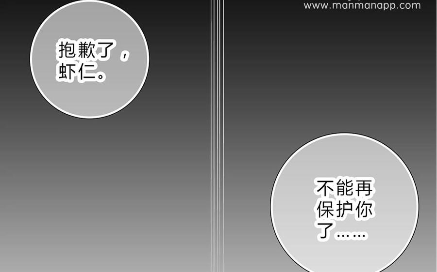 《干掉夏仁》第33话 灵魂消散 第12页