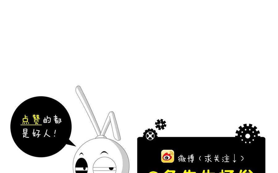 《干掉夏仁》第34话 新躯体 第48页