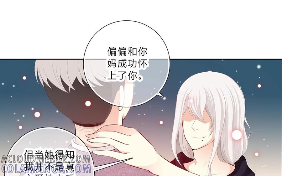 《干掉夏仁》第34话 新躯体 第43页