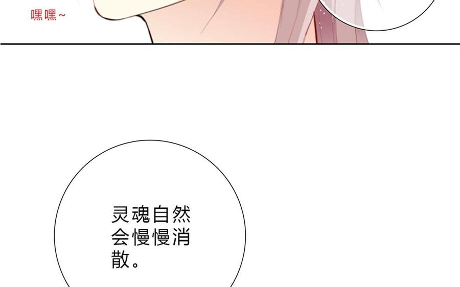 《干掉夏仁》第34话 新躯体 第3页