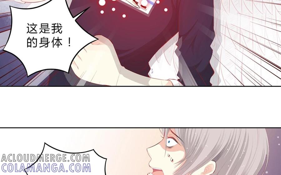 《干掉夏仁》第34话 新躯体 第28页