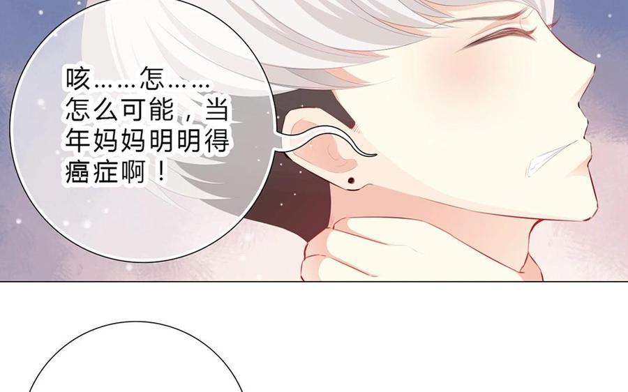 《干掉夏仁》第34话 新躯体 第39页