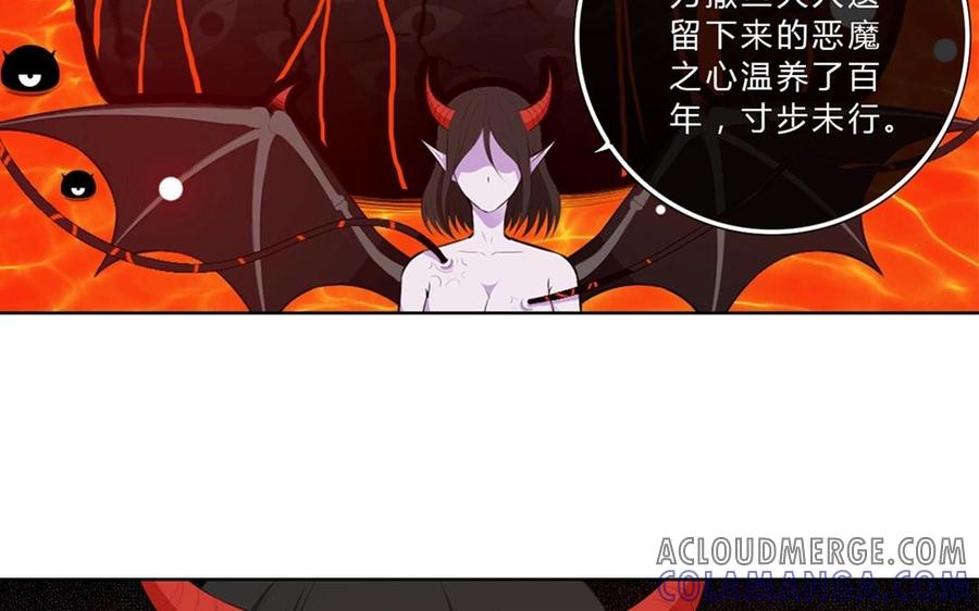 《干掉夏仁》第34话 新躯体 第34页