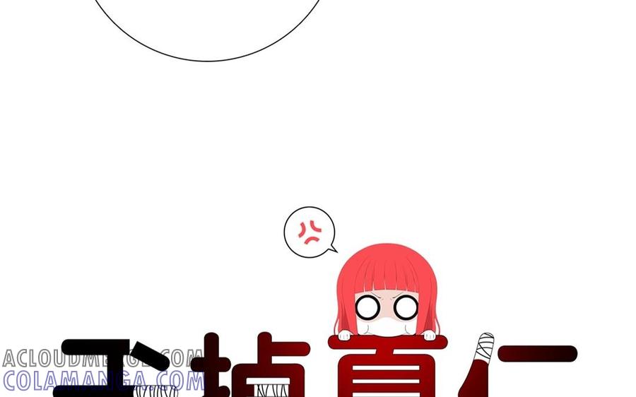 《干掉夏仁》第34话 新躯体 第4页