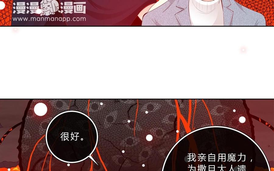 《干掉夏仁》第34话 新躯体 第33页