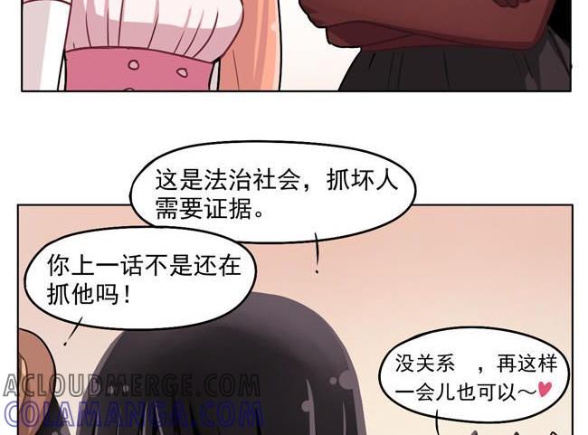 《非量产型穿越》第31话 第31页
