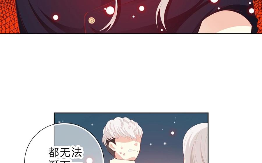 《干掉夏仁》第34话 新躯体 第41页