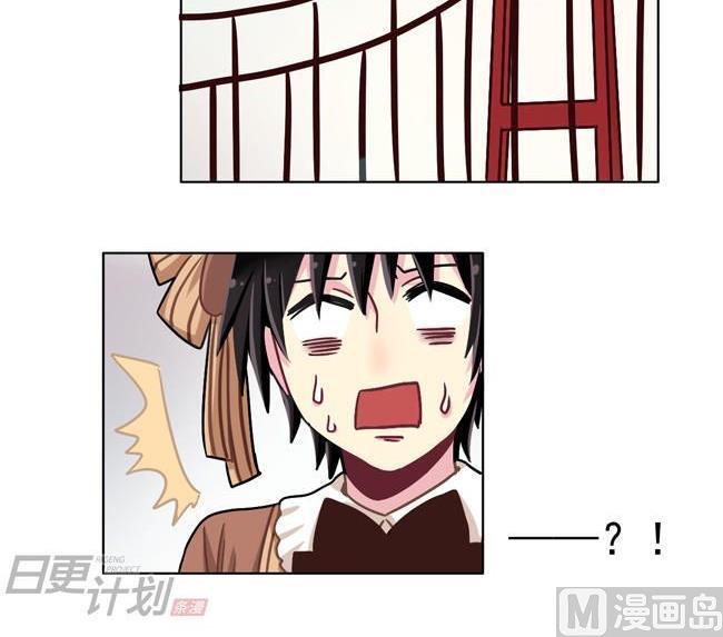 《非量产型穿越》第31话 第20页