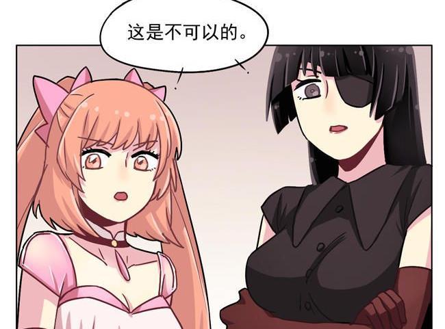 《非量产型穿越》第31话 第30页