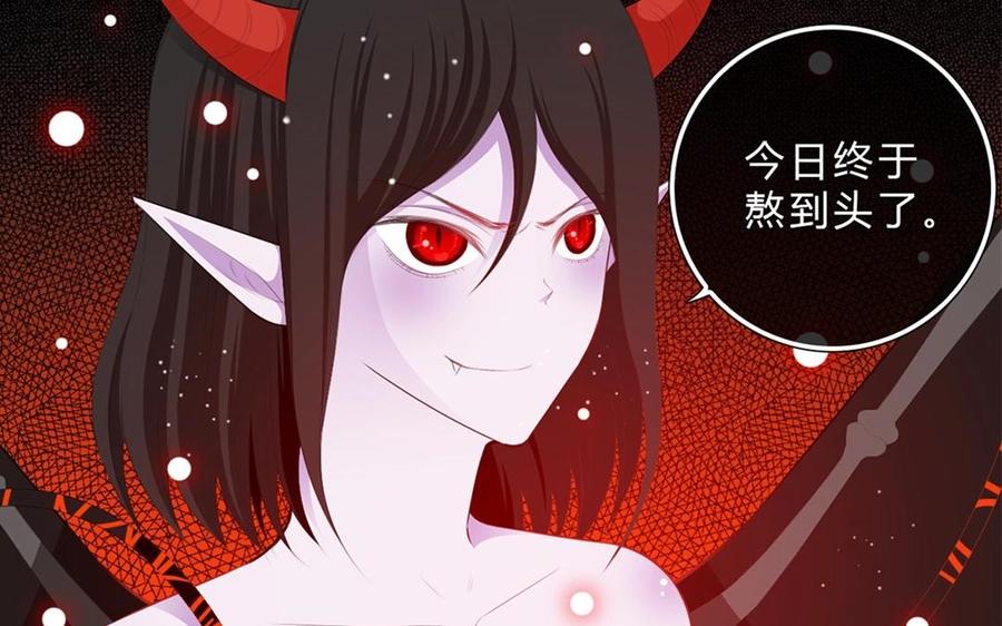 《干掉夏仁》第34话 新躯体 第35页