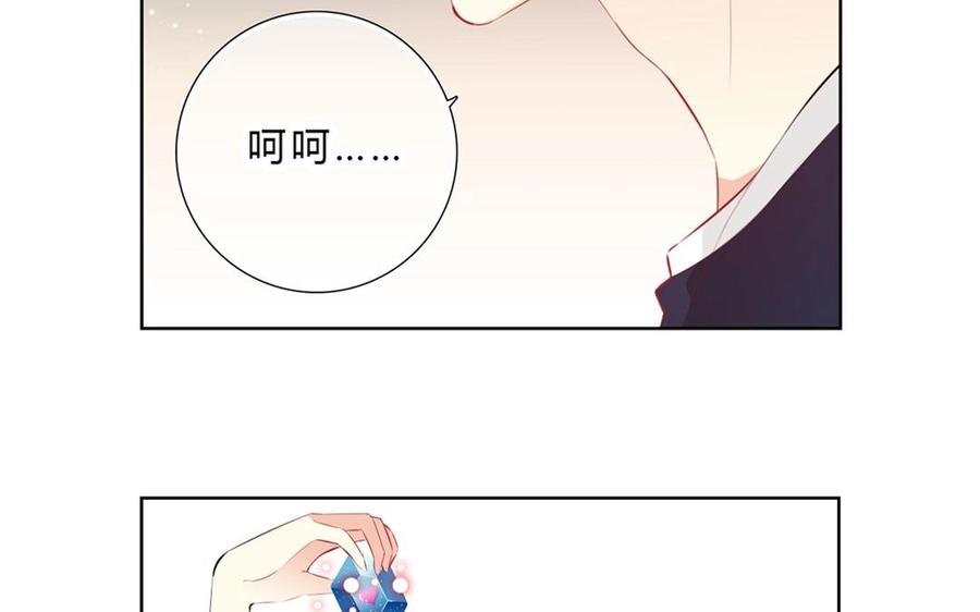《干掉夏仁》第34话 新躯体 第23页