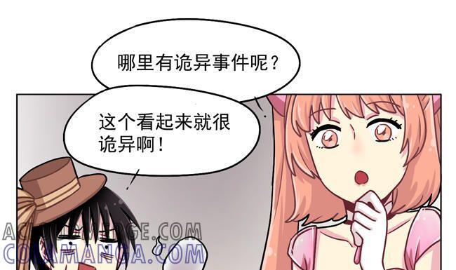 《非量产型穿越》第31话 第9页