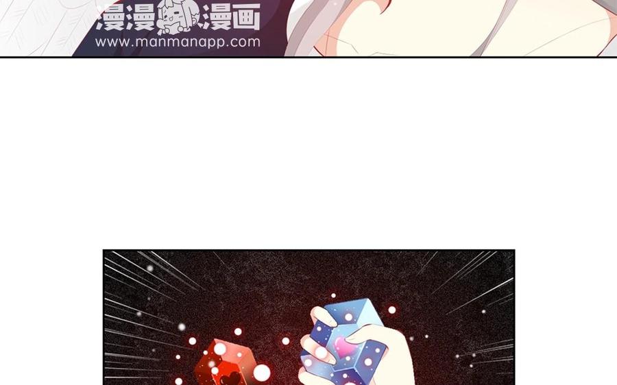 《干掉夏仁》第34话 新躯体 第12页