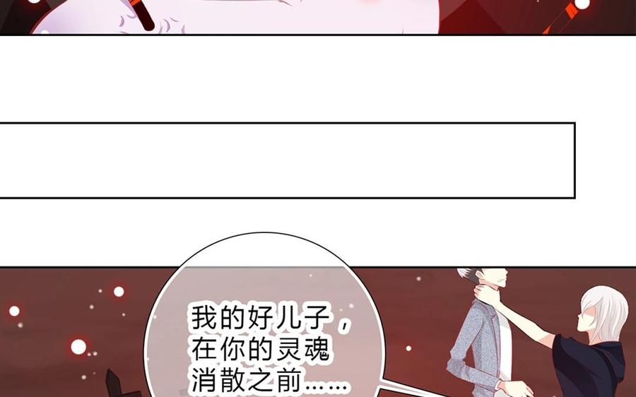 《干掉夏仁》第34话 新躯体 第36页