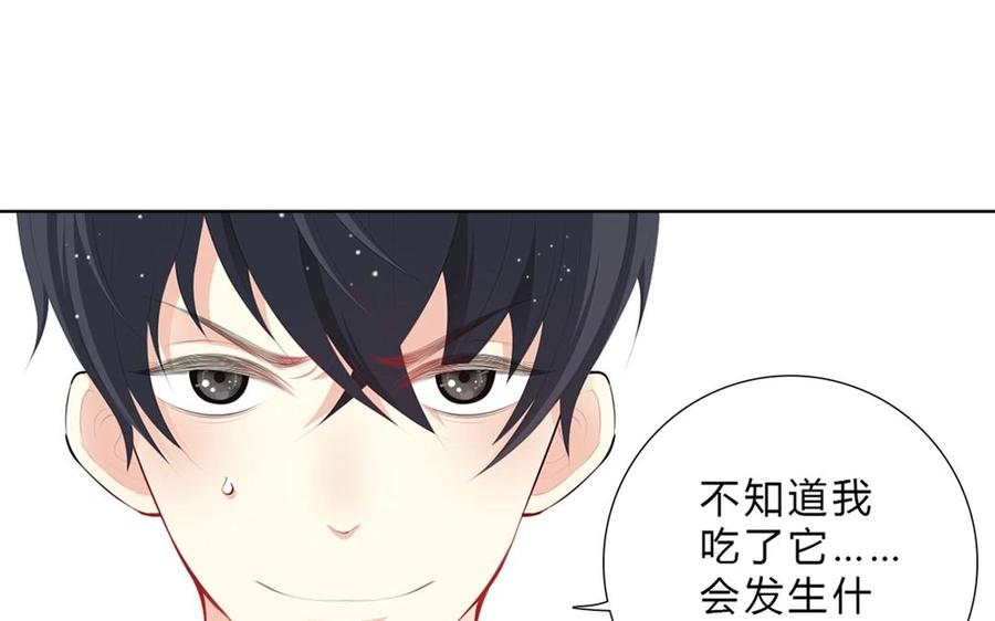 《干掉夏仁》第34话 新躯体 第17页