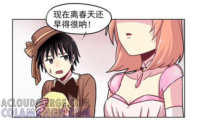 《非量产型穿越》第31话 第15页