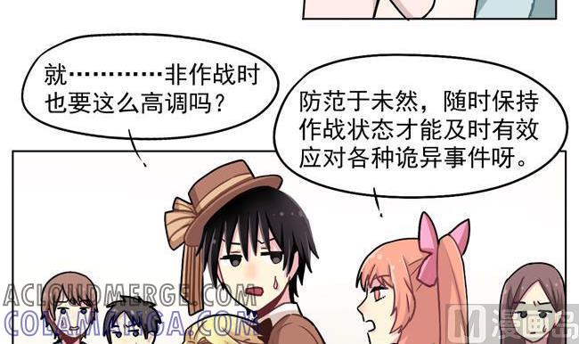 《非量产型穿越》第31话 第5页