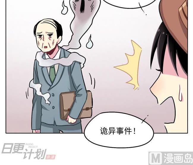 《非量产型穿越》第31话 第8页