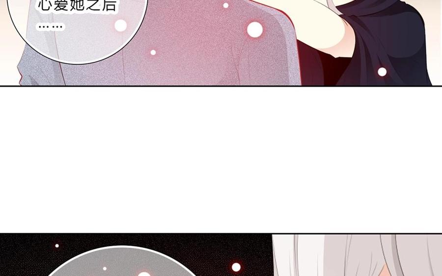《干掉夏仁》第34话 新躯体 第44页
