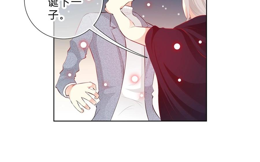 《干掉夏仁》第34话 新躯体 第42页
