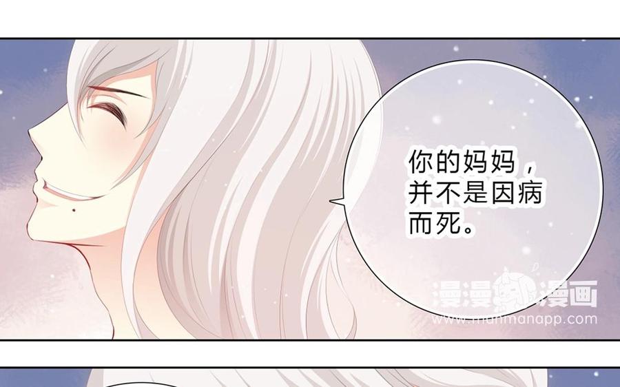 《干掉夏仁》第34话 新躯体 第38页
