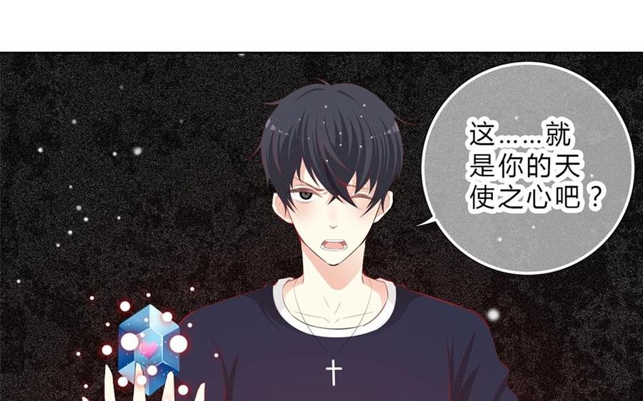 《干掉夏仁》第34话 新躯体 第14页