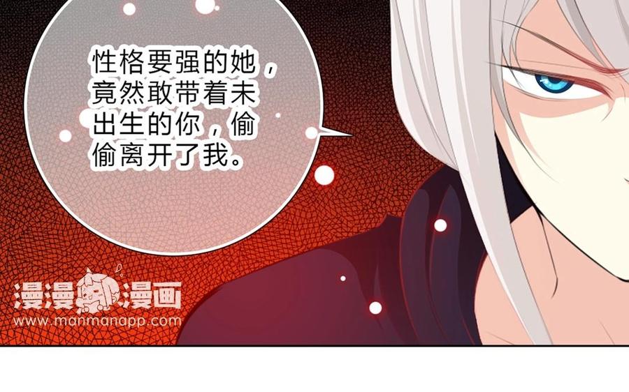《干掉夏仁》第34话 新躯体 第45页