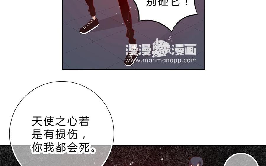 《干掉夏仁》第34话 新躯体 第20页