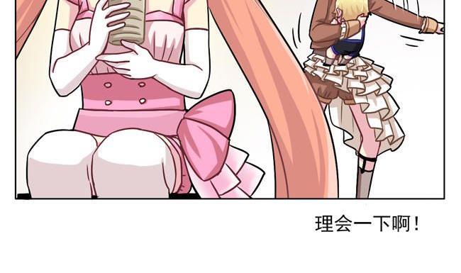 《非量产型穿越》第31话 第22页