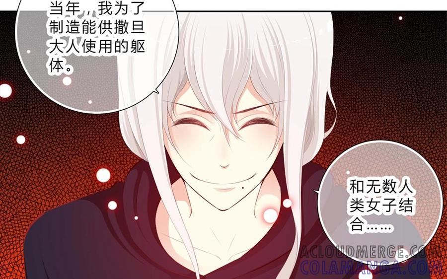 《干掉夏仁》第34话 新躯体 第40页