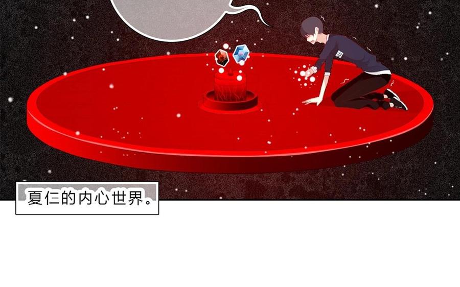 《干掉夏仁》第34话 新躯体 第8页
