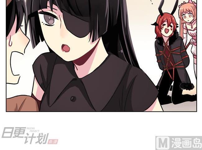 《非量产型穿越》第31话 第32页