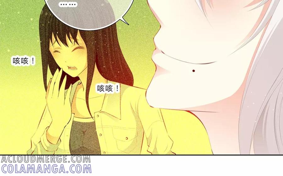《干掉夏仁》第35话 四翼天使 第5页