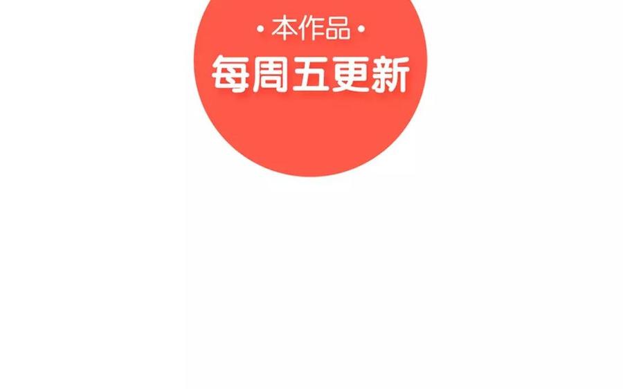 《干掉夏仁》第35话 四翼天使 第40页