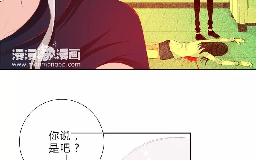 《干掉夏仁》第35话 四翼天使 第10页