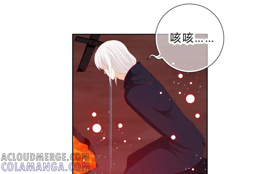 《干掉夏仁》第35话 四翼天使 第31页