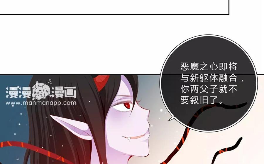 《干掉夏仁》第35话 四翼天使 第18页