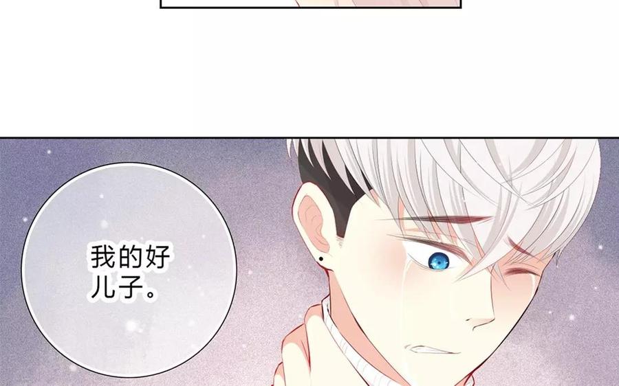 《干掉夏仁》第35话 四翼天使 第12页