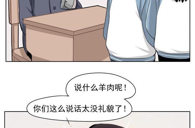 《非量产型穿越》第32话 第16页