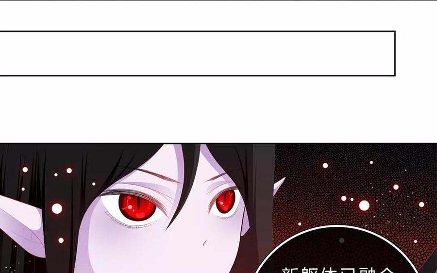 《干掉夏仁》第35话 四翼天使 第24页